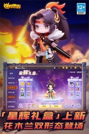 迷你世界下载安装最新版，畅玩新地图新玩法！