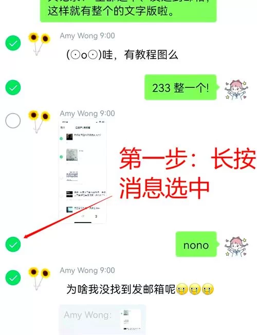 微信聊天记录怎么转发？超简单方法看这里！