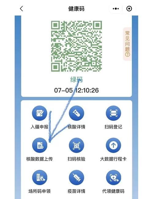 找不到粤康码下载入口？点这里直接下载！