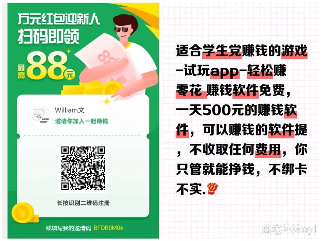玩啥游戏可以挣零花钱？这几款游戏让你边玩边赚！