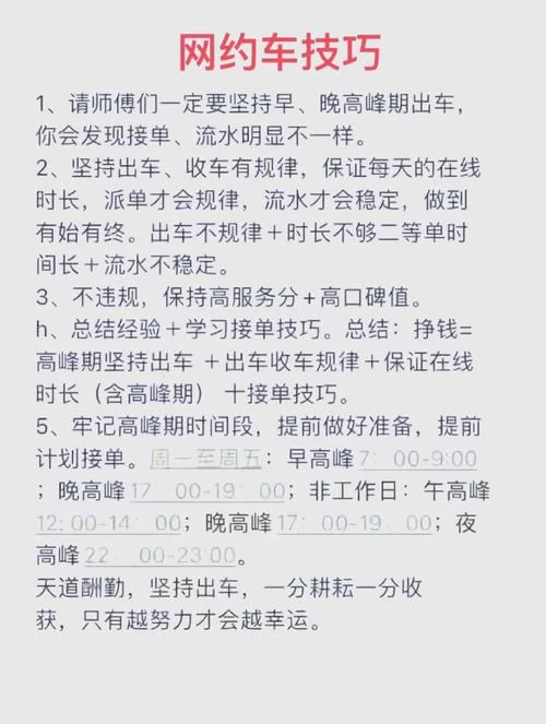 滴滴代驾司机端怎么接单?快速上手操作指南! 滴滴代驾司机端怎么接单?快速上手操作指南!