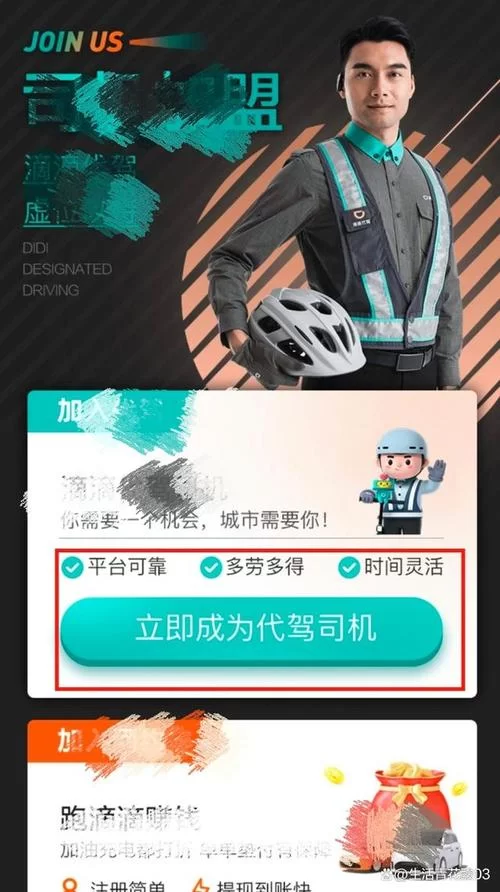 滴滴代驾司机端怎么接单?快速上手操作指南! 滴滴代驾司机端怎么接单?快速上手操作指南!