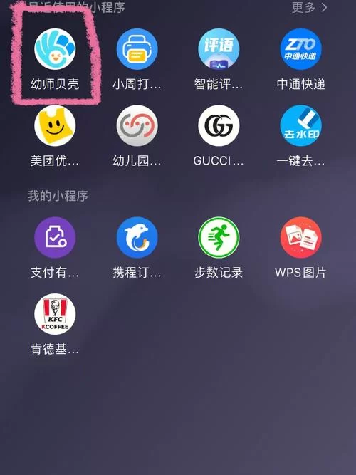 幼师贝壳官网怎么进？手把手教你快速找到入口！