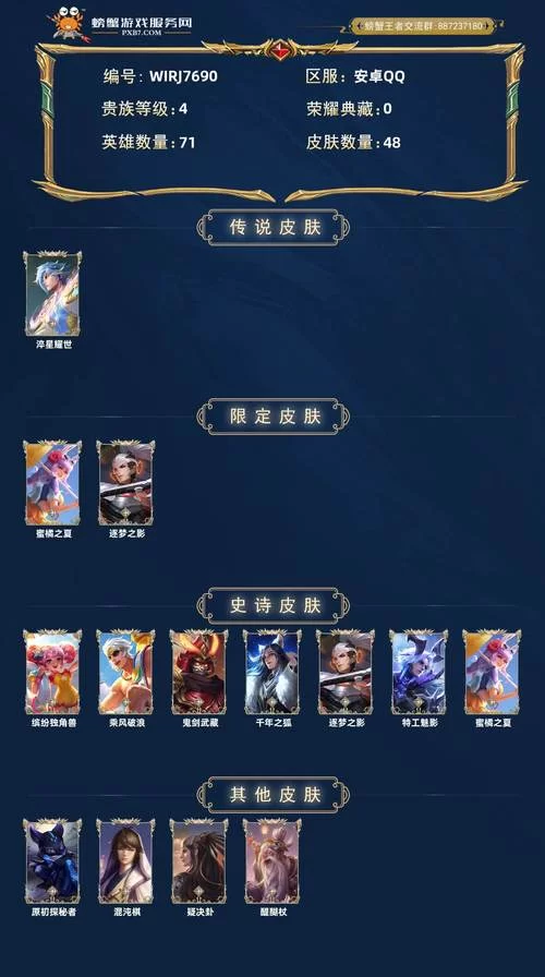 王者营地买皮肤和贵族等级有关系吗？一文解答！