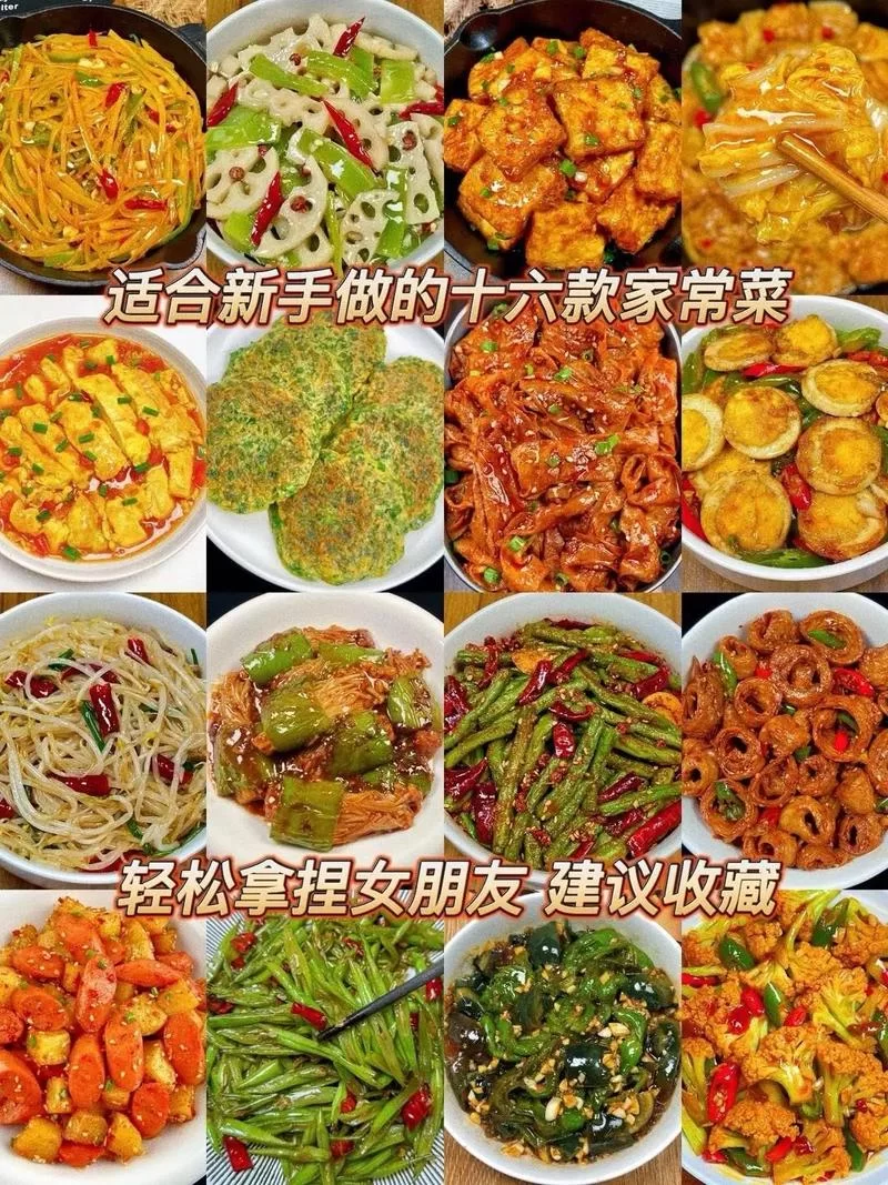 想学做菜？家常菜谱大全app，详细步骤一看就会！