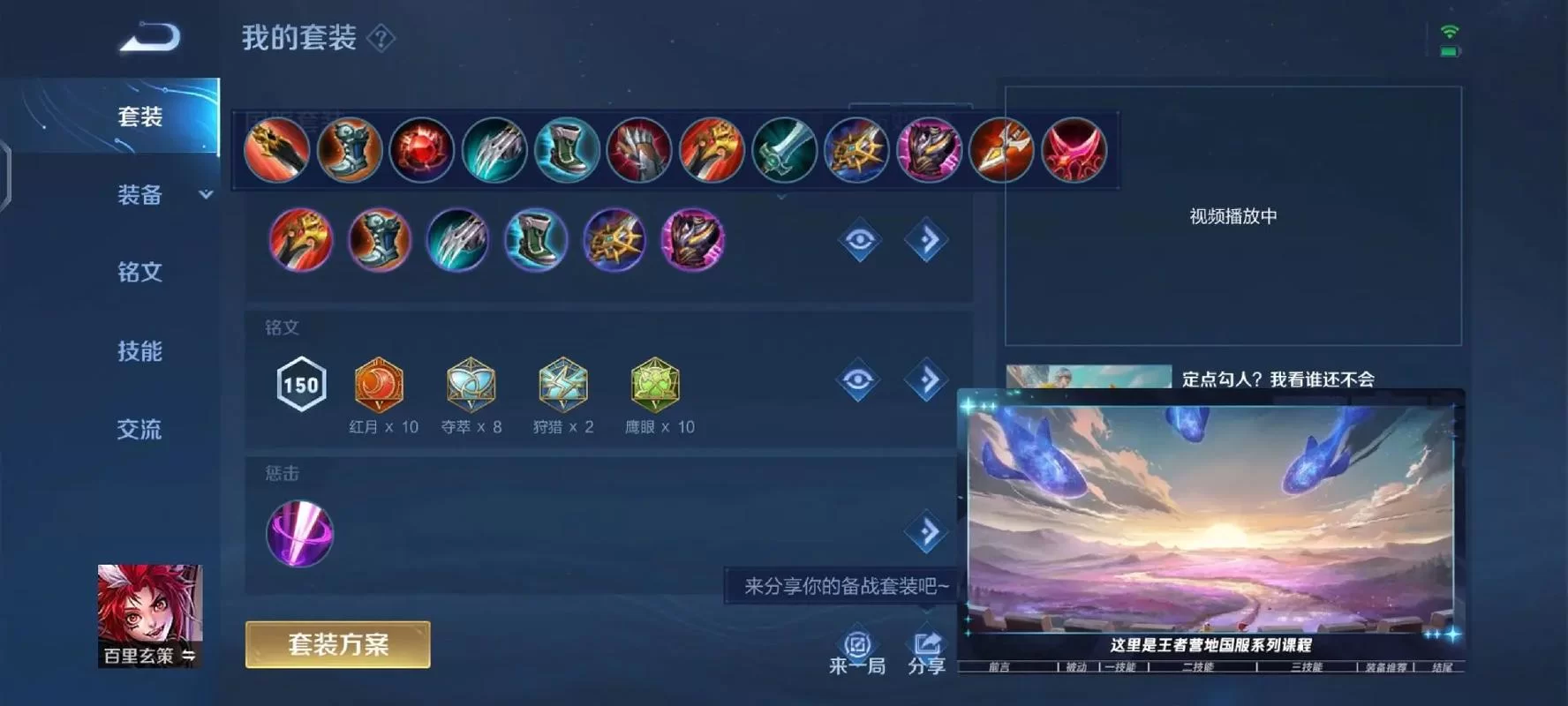 百里玄策怎么玩?这几个技巧让你轻松五杀! 百里玄策怎么玩?这几个技巧让你轻松五杀!