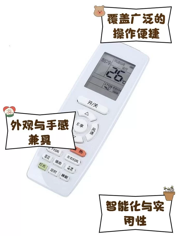手机能当格力遥控器？这个App轻松搞定！