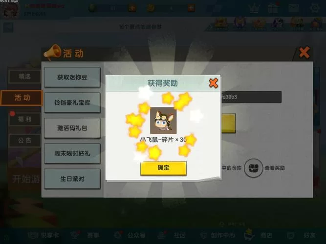 迷你世界永久激活码怎么领？超简单方法分享！