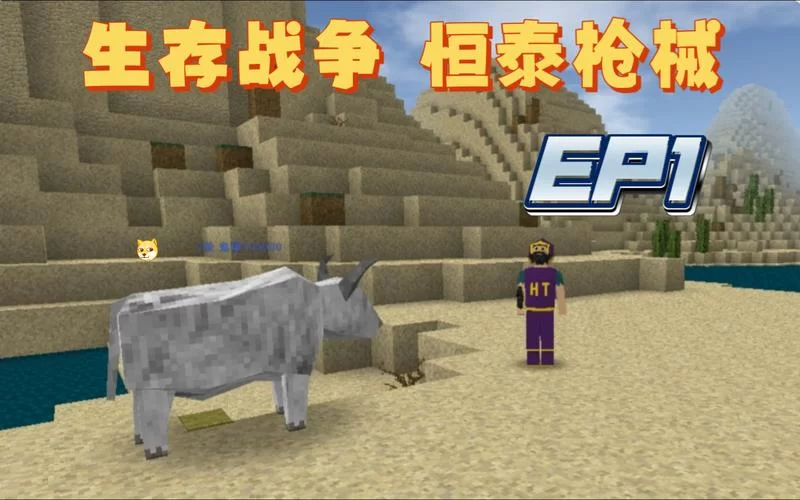 生存战争中文版下载来了！手把手教你免费安装！