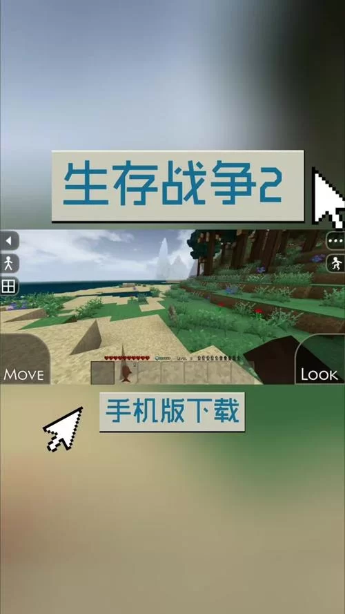 生存战争中文版下载来了！手把手教你免费安装！
