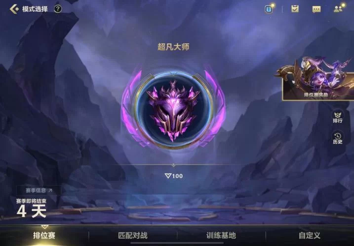 想知道超凡大师多少点进宗师？看完这篇秒懂！