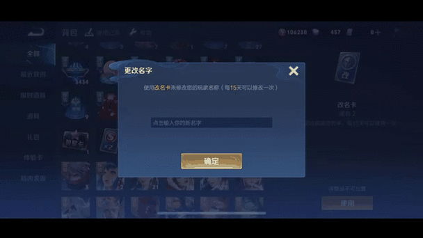 王者怎么改名字最划算？省钱改名小技巧分享！