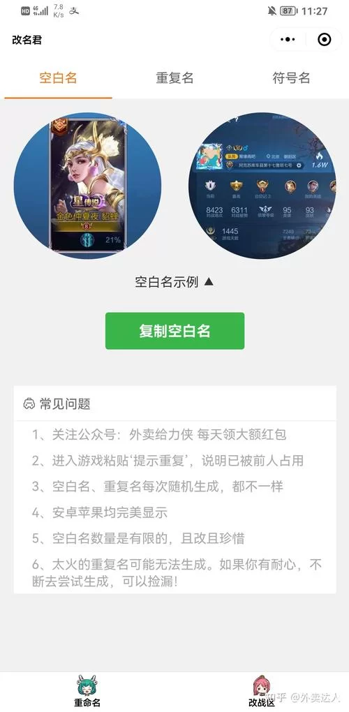 王者怎么改名字最划算？省钱改名小技巧分享！