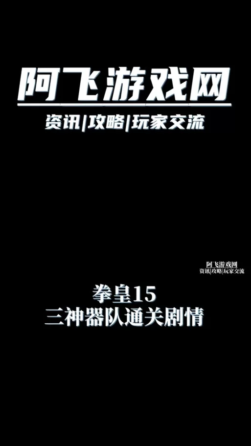 拳皇下载安装失败怎么办？常见问题解决办法！