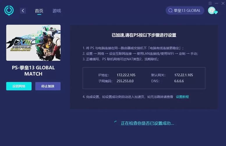 拳皇下载安装失败怎么办？常见问题解决办法！