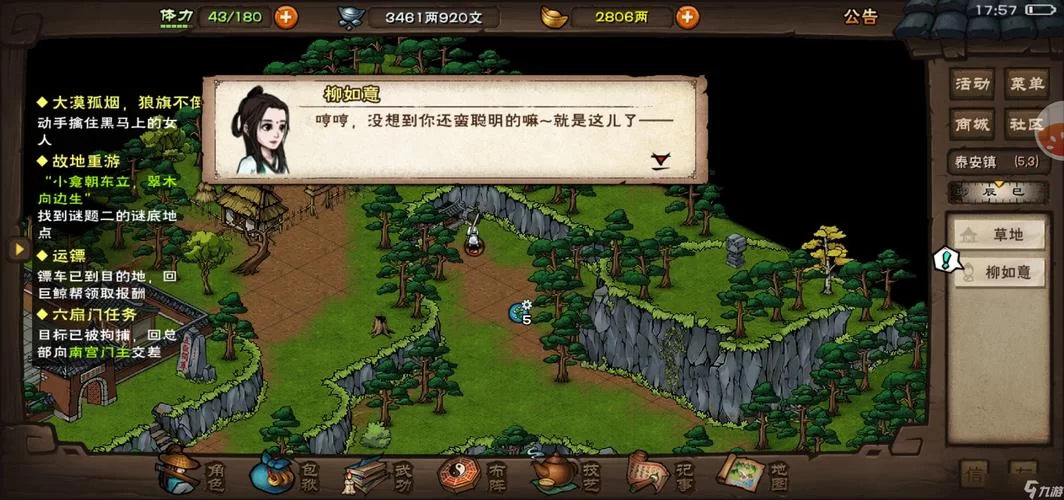 烟雨江湖剑柄之谜在哪接？任务触发位置分享！