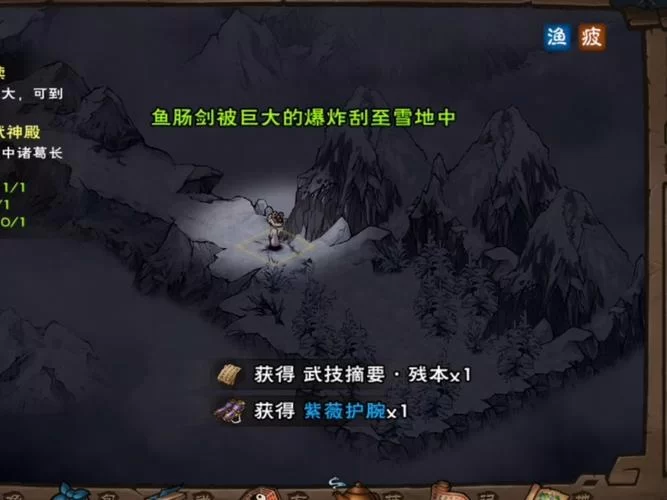 烟雨江湖剑柄之谜在哪接？任务触发位置分享！