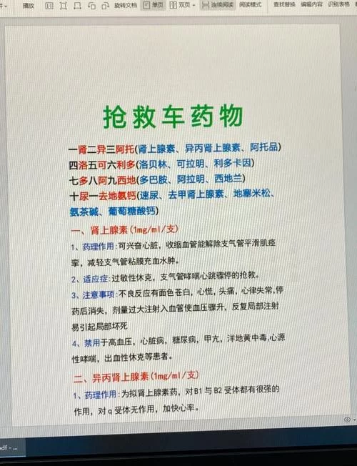 怀旧服急救1-300详细攻略，材料配方一览无余！