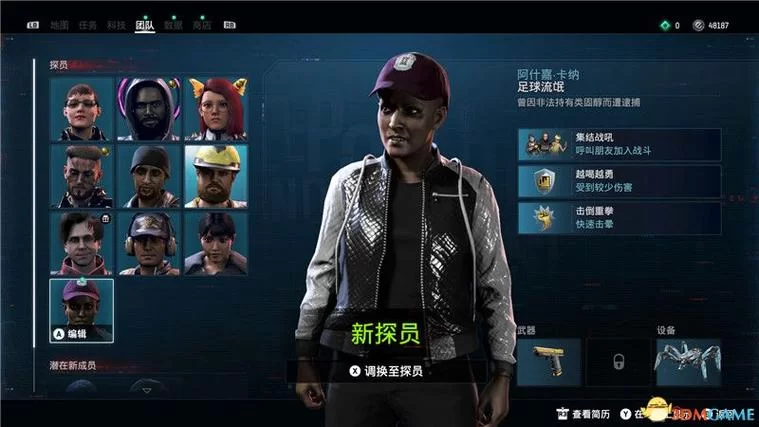看门狗3怎么玩？新手必看攻略，快速上手！