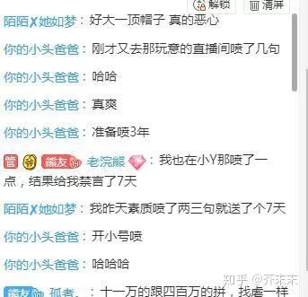 浣熊君停播事件大揭秘！她为什么不直播虎牙了？