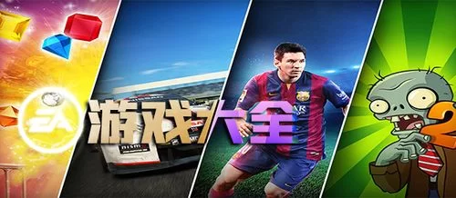 想玩ea游戏？先看看这份新手入门攻略！