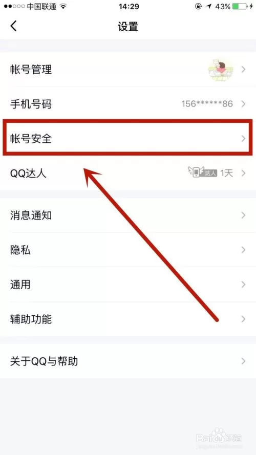 我的qq中心在哪?手机和电脑版详细查找教程! 我的qq中心在哪?手机和电脑版详细查找教程!