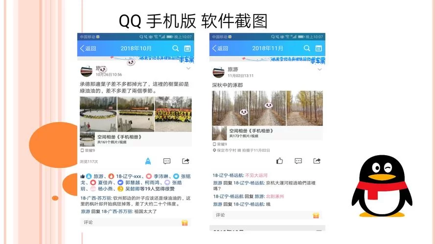 我的qq中心在哪?手机和电脑版详细查找教程! 我的qq中心在哪?手机和电脑版详细查找教程!