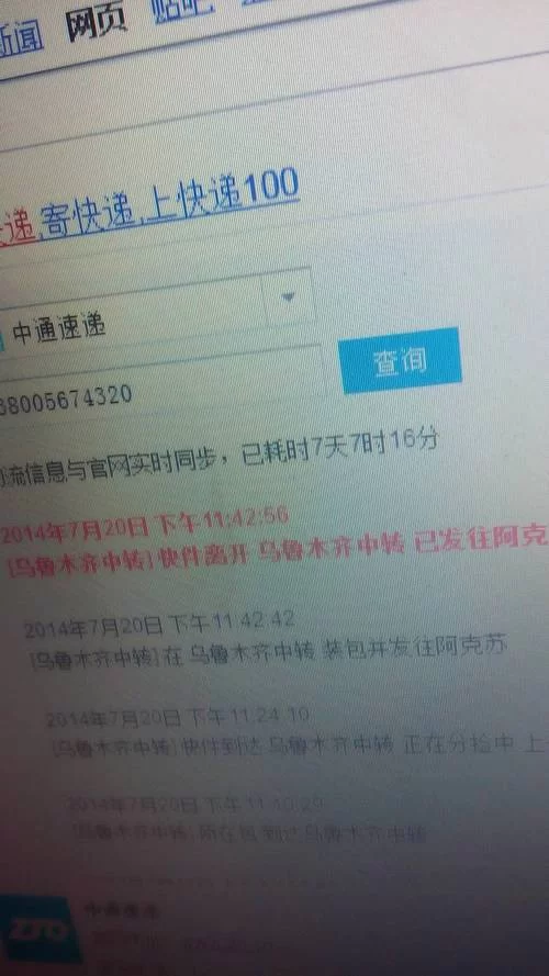 想查中通快运单物流？教你几招快速查询技巧！