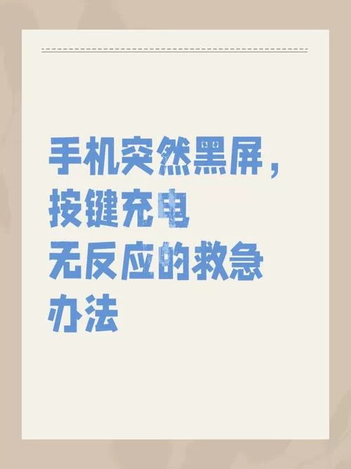 手机一直重启咋回事？紧急修复方法看这里！