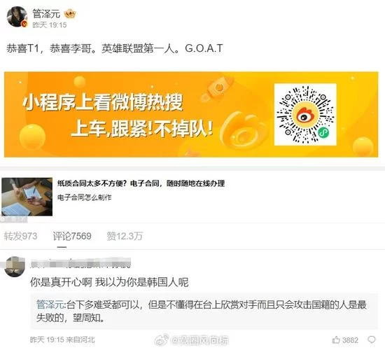 管泽元微博在哪看？最新动态和热门评论都在这！