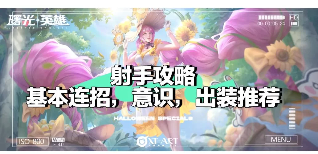 曙光英雄如何快速上分？高手进阶技巧分享！