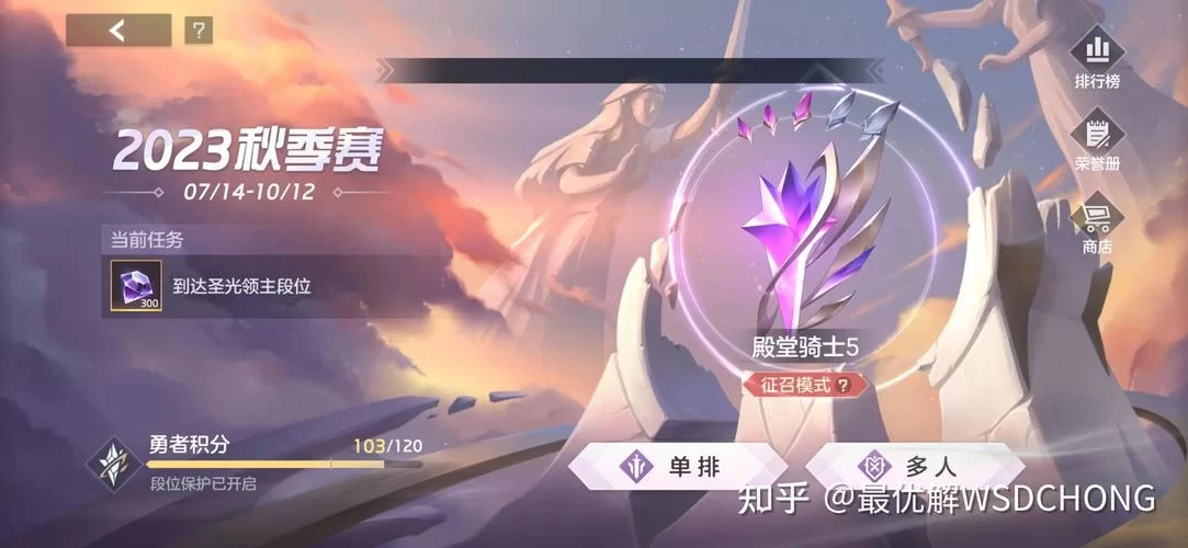 曙光英雄如何快速上分？高手进阶技巧分享！