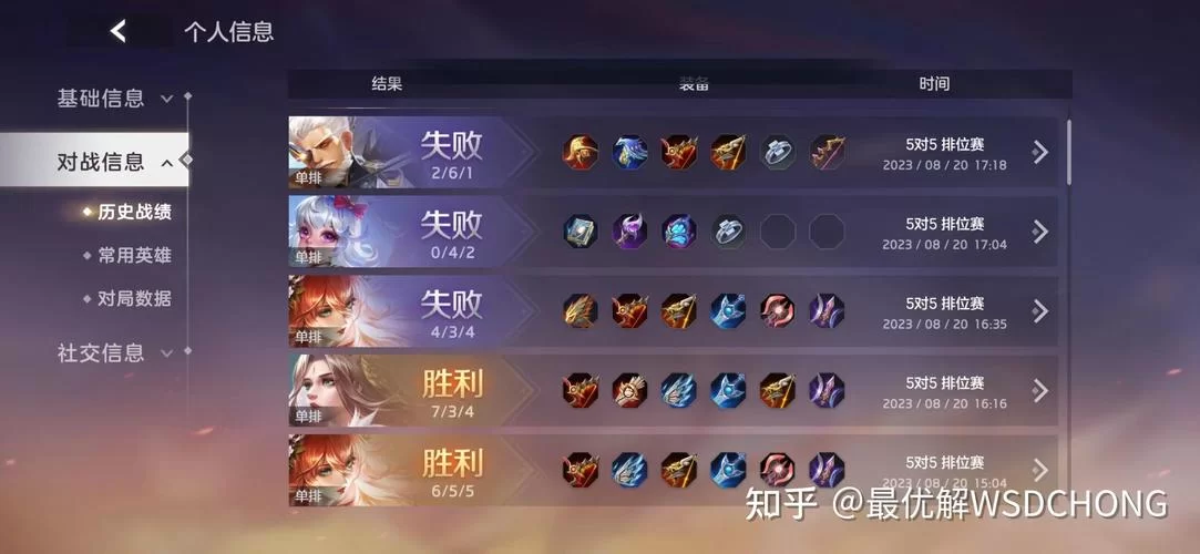 曙光英雄如何快速上分？高手进阶技巧分享！