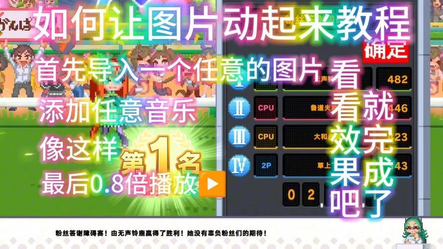 赛马娘手游哪里能下？手把手教你快速下载安装！
