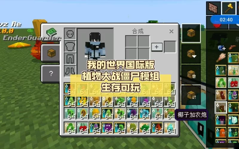 我的世界植物大战僵尸模组下载地址，官方正版资源！