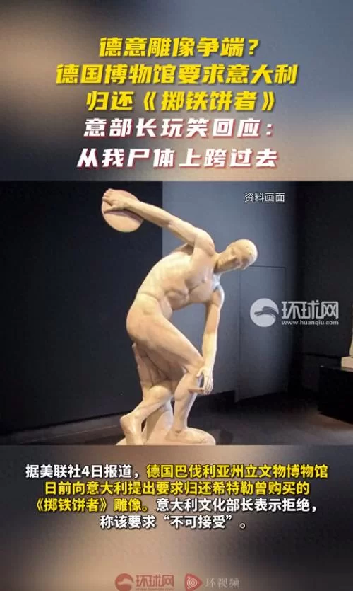 著名雕塑掷铁饼者的作者，原来是这一个人！