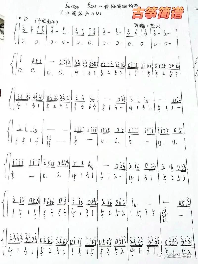 求未闻花名简谱，这几个地方一定有！