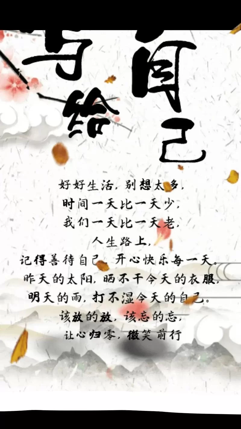 随心贴句子简短又暖心，总有一句能触动你！