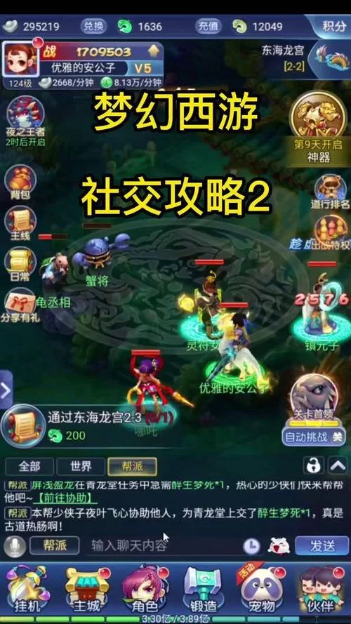 网页版梦幻西游怎么玩？新手快速上手攻略看这里！