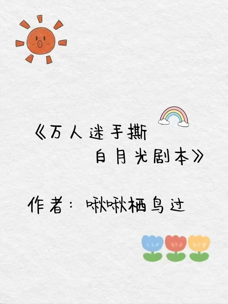 想看海棠文学小说？官方网站入口阅读才过瘾！