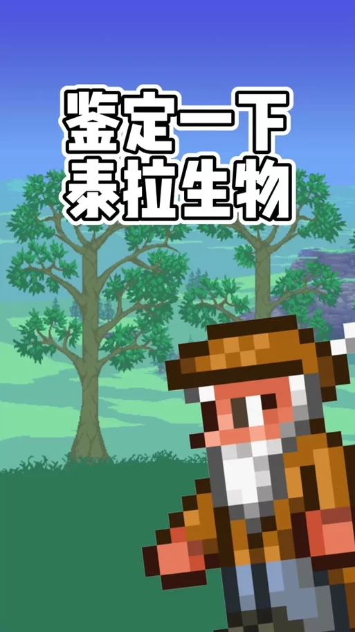 泰拉瑞亚宁芙怎么打?新手也能轻松击败的小技巧! 泰拉瑞亚宁芙怎么打?新手也能轻松击败的小技巧!