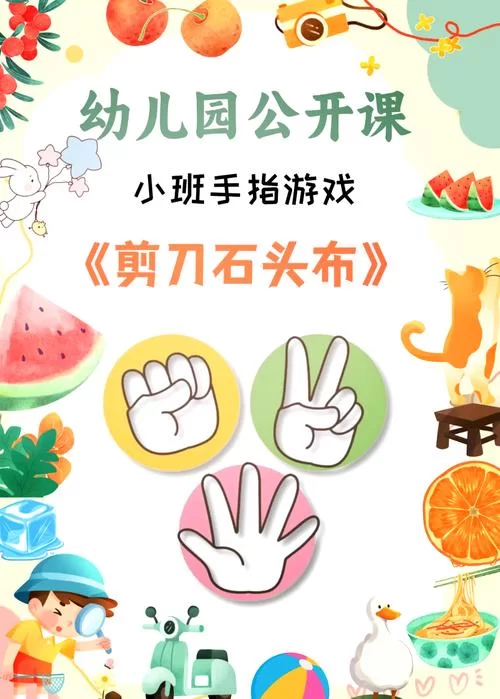 石头剪刀布有什么规律？这样做提高你的胜率！
