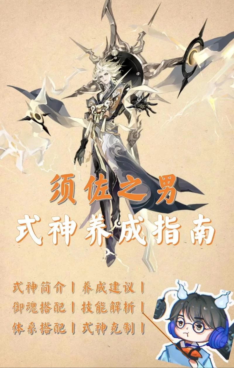 须佐之男怎么获得？快速解锁角色的方法分享！