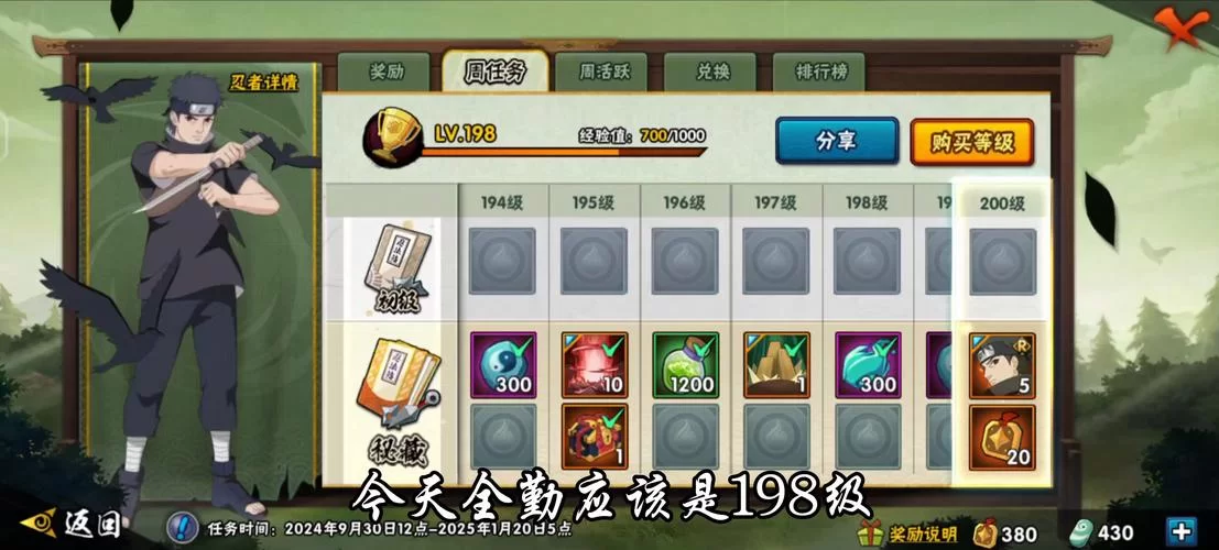 须佐之男怎么获得？快速解锁角色的方法分享！