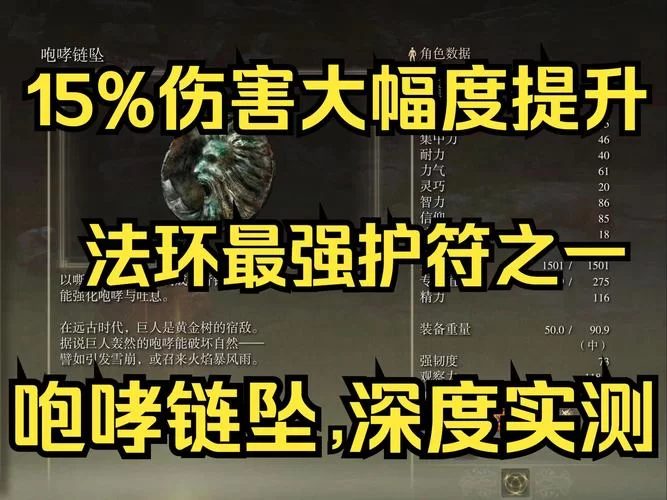艾尔登法环二周目攻略：什么物品和进度会保留？