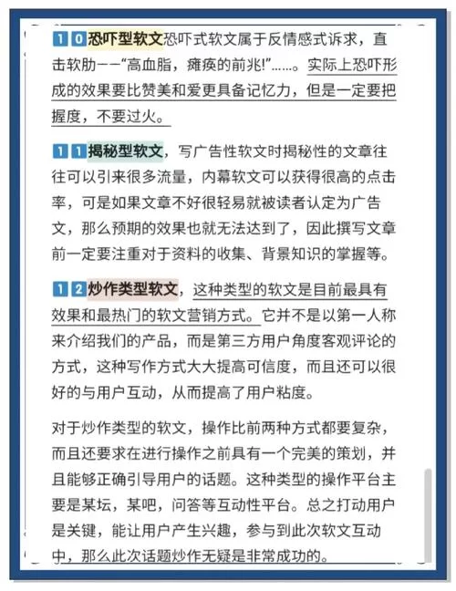 软文营销有用吗？这样做让你的品牌快速传播！