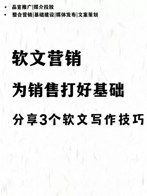 软文营销有用吗？这样做让你的品牌快速传播！