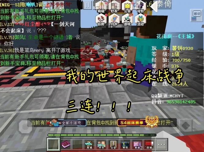 我的世界起床战争技巧分享，让你快速成为大神！