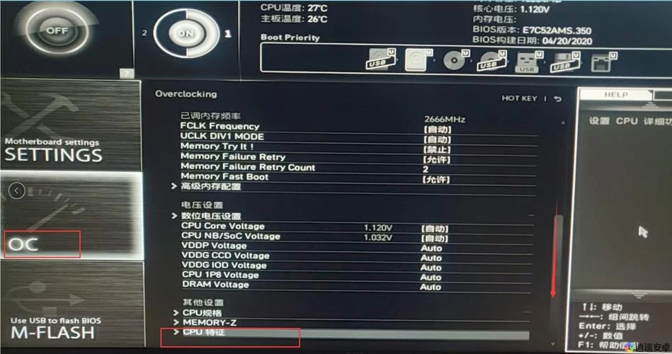 雷电模拟器开VT有什么用？开启后性能提升明显！