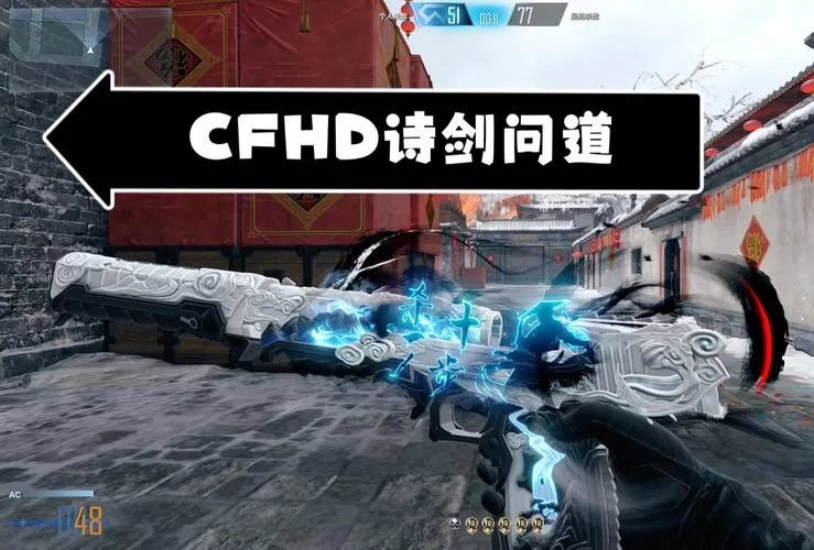 找不到cfhd在哪进入？一分钟带你了解CFHD！